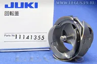 Челнок JUKI 111-41355 для DDL-8700-7JE/9000/DLN-5410-7/8000BB/9010/DLU-5490-6 *12410* для легких и средних тканей с обрезкой нити 11141355