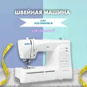 Швейная машина Juki HZL-H60HR-B