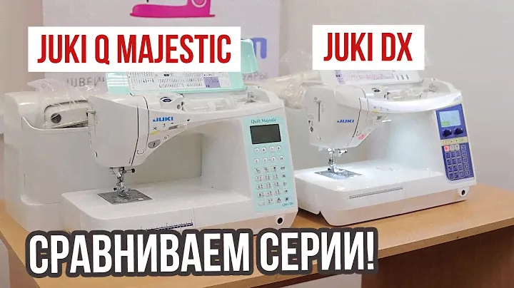 Сравниваем серии Juki Q Majestic и DX || Juki QM-700 и Juki HZL-DX7 ||