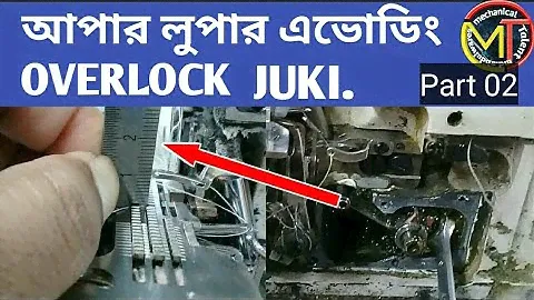 Uper looper avoding juki overlock.