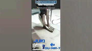 จักรตีนตะกุย JUKI รุ่น DU-1481-7
